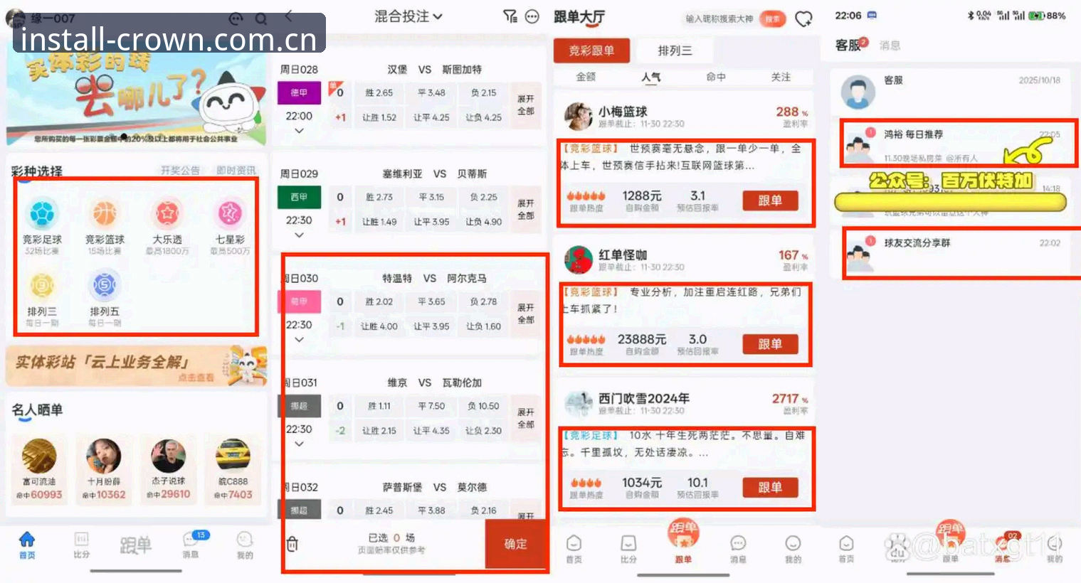 皇冠体彩官网入口 资深用户实测分享:皇冠体彩官网入口与客户端安装避坑指南