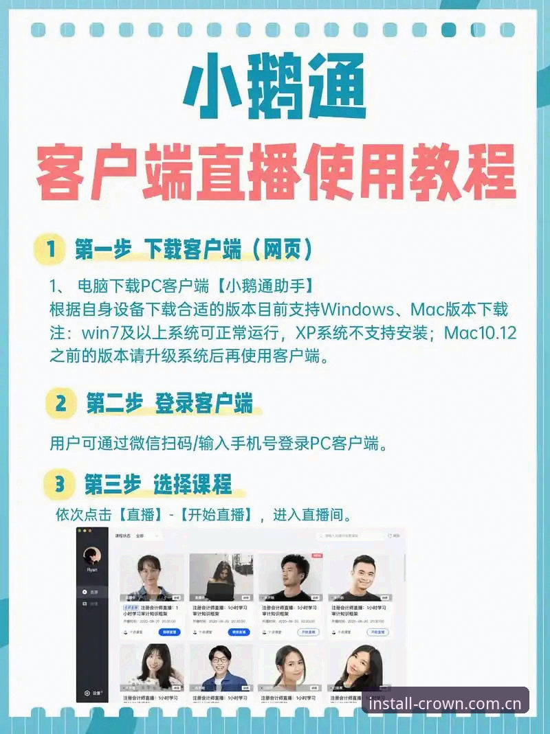 皇冠体彩使用指南怎么下载：从安装到使用的完整操作教程