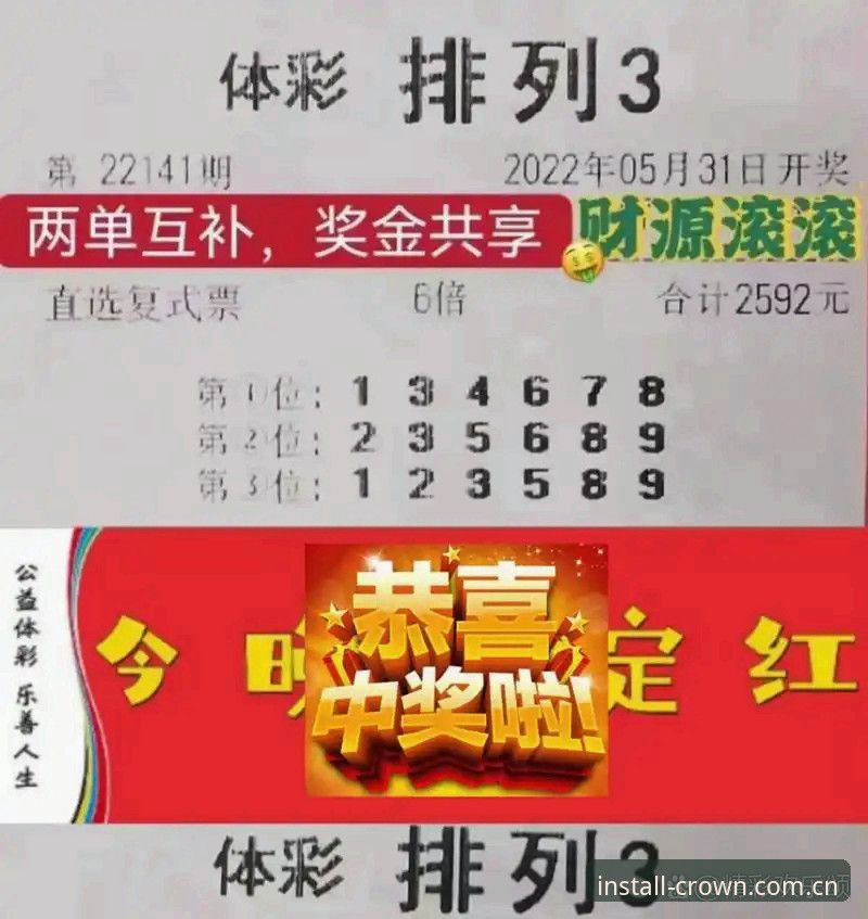 皇冠体彩安装的3个关键步骤：从下载到客户端运行的完整指南