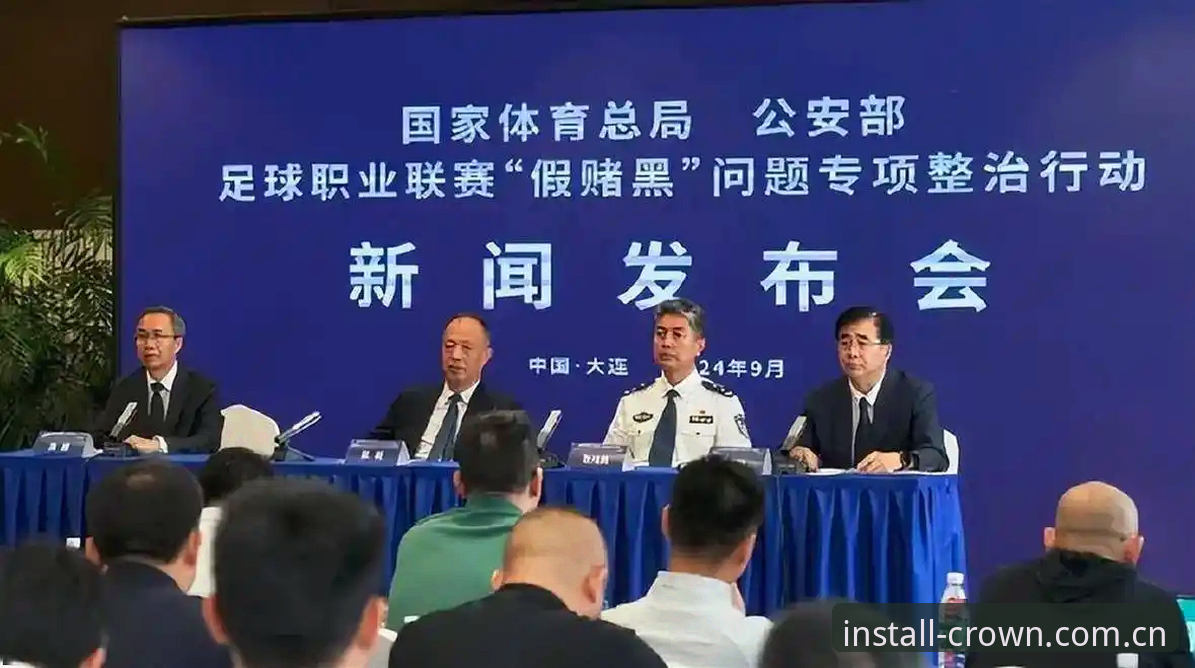 皇冠体彩平板版安全吗 3大关键解读足协第三批禁足名单,65人受罚背后的行业警示